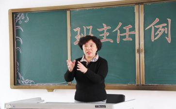 名班主任工作述职报告模板5篇
