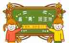 名班主任工作述职报告参考7篇