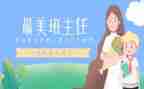 名班主任优秀事迹模板8篇