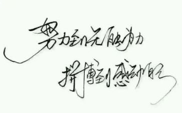 日名人事迹材料8篇
