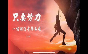 名人传的心得体会6篇
