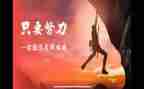 名人传的心得体会6篇