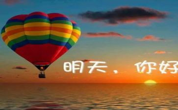 明天的我500字作文优秀8篇
