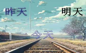 明天的观后感5篇