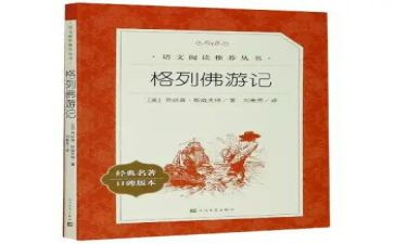 名著的心得体会5篇