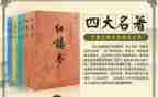 读名著心得体会6篇