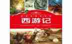 关于名著的读后感600字作文6篇