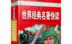 读后感关于名著的读后感5篇