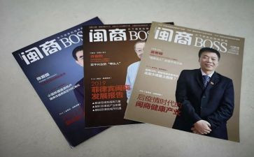 闽商精神心得体会优秀8篇