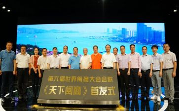 闽商文化学习心得体会5篇