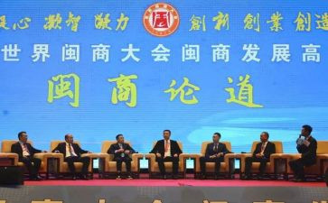 闽商精神心得体会通用7篇