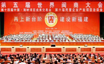 闽商精神心得体会7篇