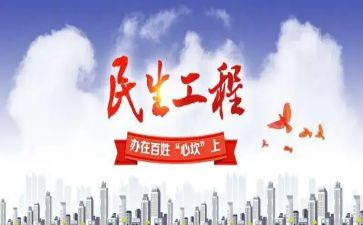 民生活状况调查报告7篇