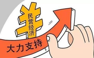 县民营企业调研报告7篇