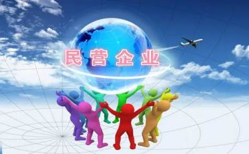 清理拖欠民营企业中小企业账款自查报告8篇