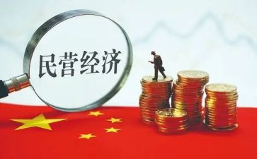 清理拖欠民营企业账款工作报告8篇