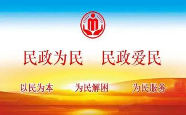 民政局述职报告2022精选5篇