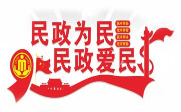民政局年度个人工作总结8篇