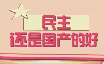 党员教师民主评议个人总结7篇
