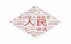 2023民主评议工作报告8篇