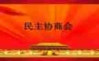 2022民主评议个人总结5篇