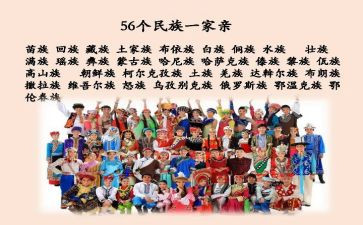 2022民族团结主题演讲稿7篇
