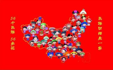 民族团结小学作文7篇