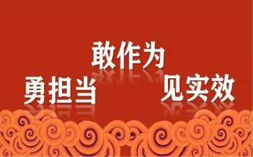 谋作为心得体会8篇
