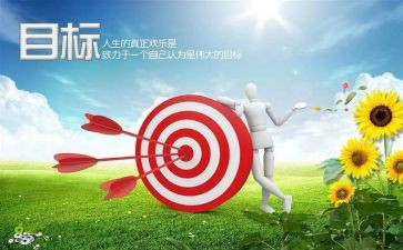 新学期工作计划和目标7篇
