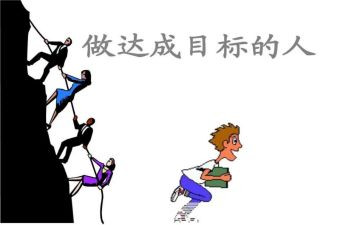 中班月目标工作计划6篇