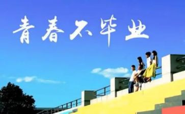 回母校活动策划8篇