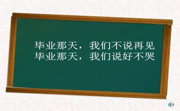 感恩母校毕业演讲稿6篇