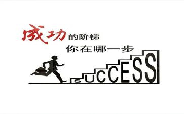 作文我成功了400字通用6篇