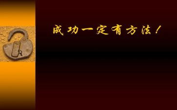 作文我成功了400字精选5篇