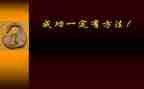 作文我成功了400字精选5篇