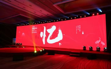 2024年会心得体会优秀8篇