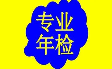 学校2022年检自查报告7篇