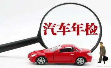 年年检自查报告6篇