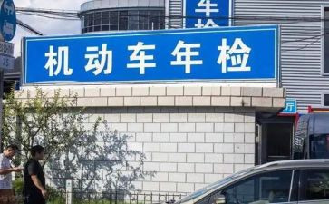 2023年检自查报告7篇