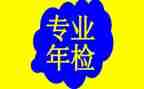 学校2022年检自查报告7篇
