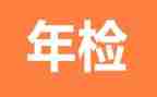 2024年检测员工作总结推荐8篇