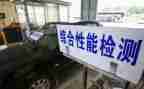 年检整改报告6篇