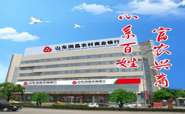 农商银行培训心得5篇