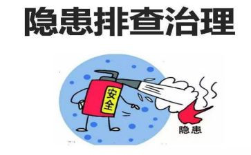 2023安全隐患排查自查报告精选7篇