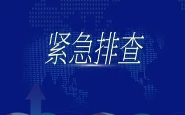 校园安全排查自查报告5篇
