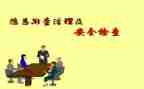 银行排查自查报告8篇