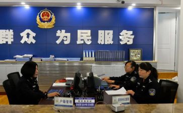 在派出所实习报告8篇