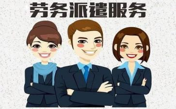 2024劳务派遣合同优秀5篇
