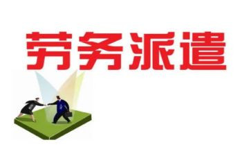 2024劳务派遣合同最新6篇
