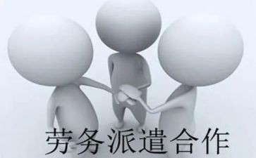 2024劳务派遣合同8篇